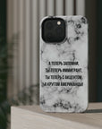 Slovo Immigranta Marble MagSafe Tough Cases