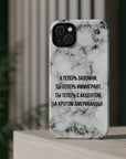 Slovo Immigranta Marble MagSafe Tough Cases