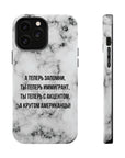 Slovo Immigranta Marble MagSafe Tough Cases