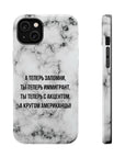 Slovo Immigranta Marble MagSafe Tough Cases