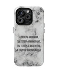 Slovo Immigranta Marble MagSafe Tough Cases