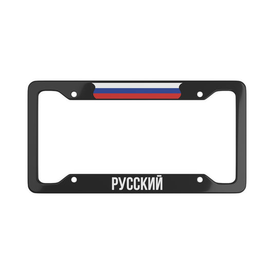 Русский RUS Flag License Plate Frame