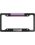 Русский RUS Flag License Plate Frame