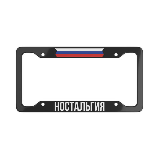 Nostalgy Rus License Plate Frame