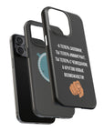 А теперь запомни ты теперь иммигрант ты теперь с чемоданом MagSafe Tough Cases