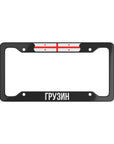 Грузин Flag Only License Plate Frame