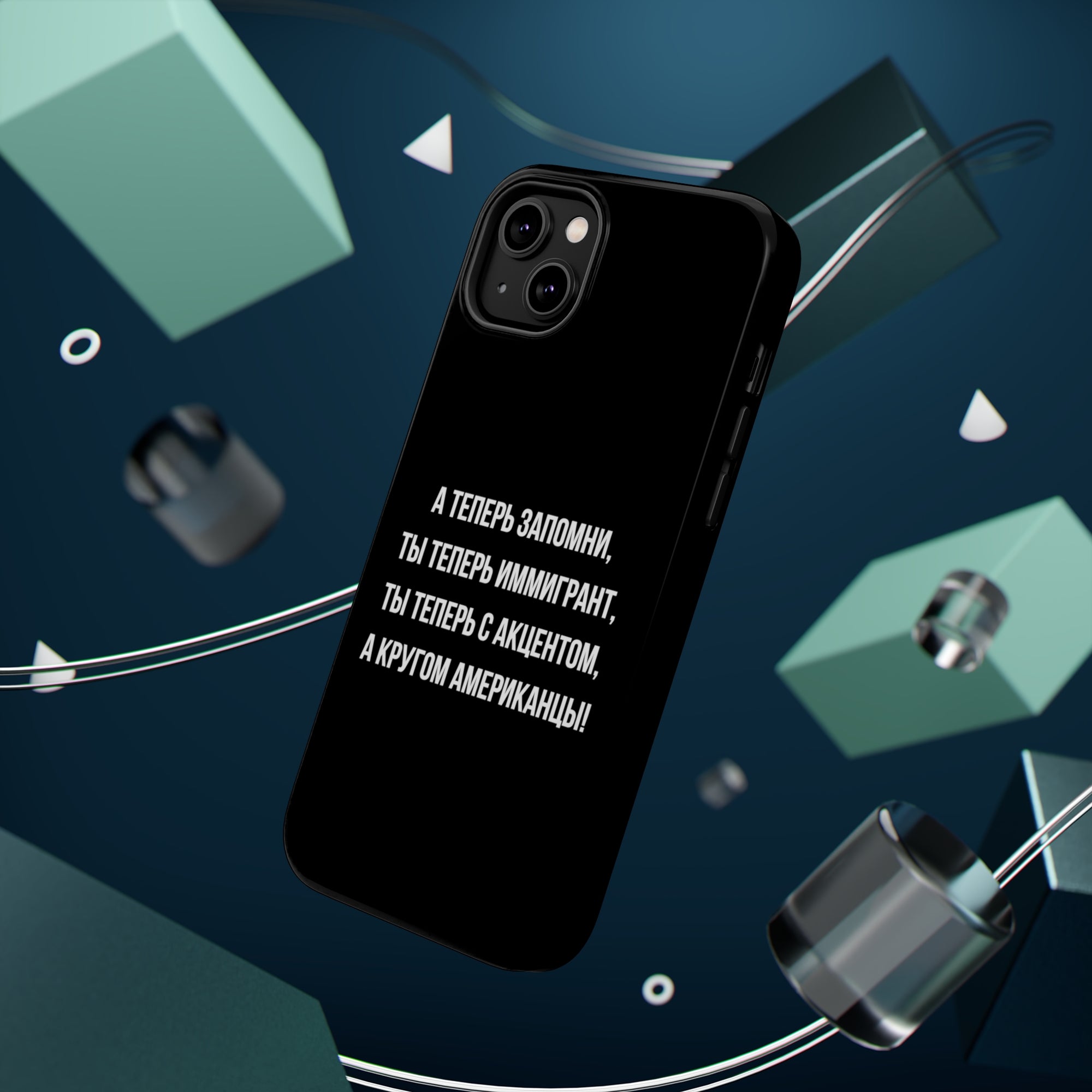 Теперь ты иммигрант MagSafe Tough Cases