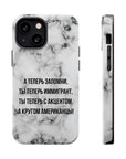 Slovo Immigranta Marble MagSafe Tough Cases