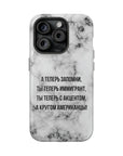 Slovo Immigranta Marble MagSafe Tough Cases