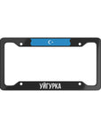 Uyghurka License Plate Frame