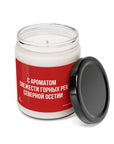 Ossetian Rivers Scented Soy Candle, 9oz