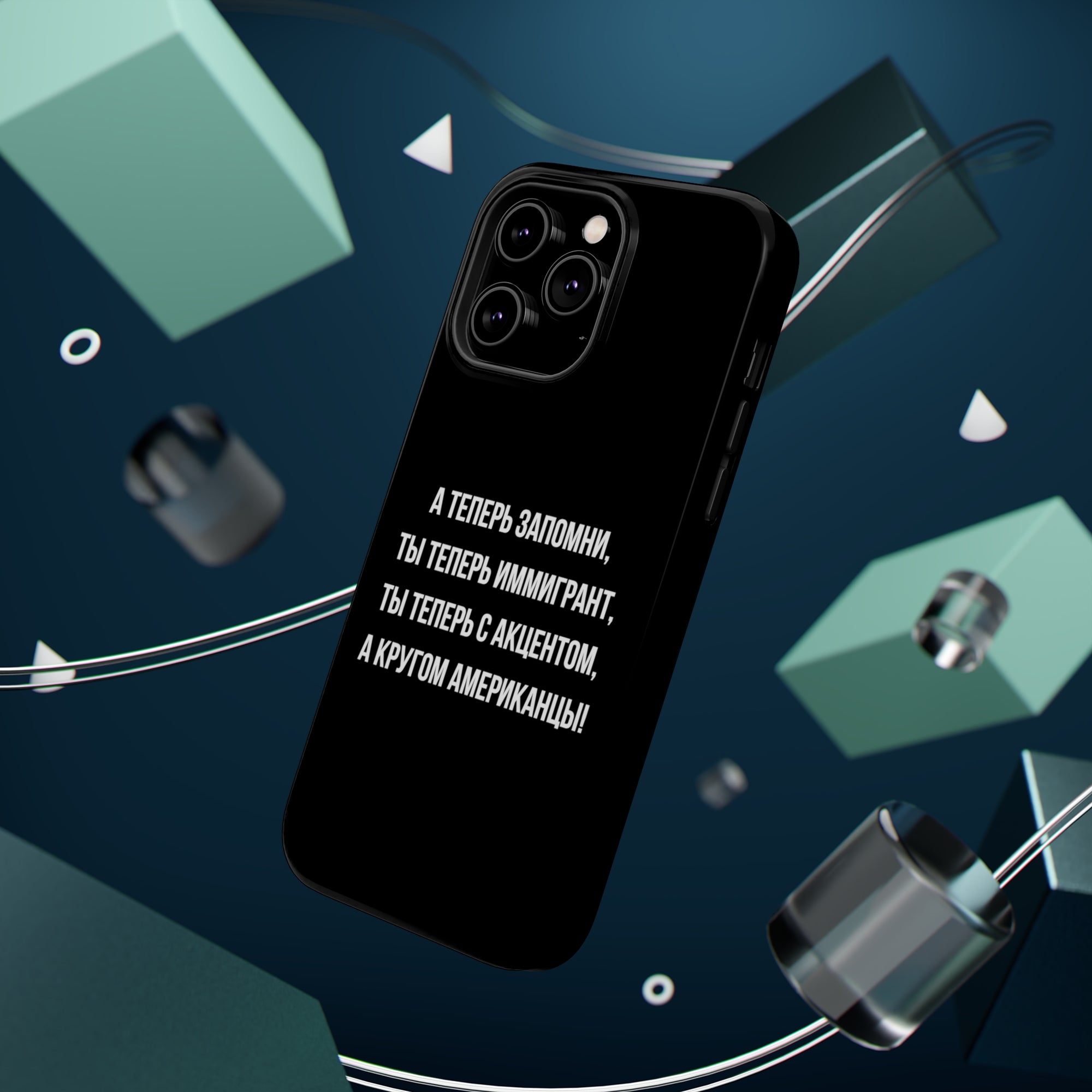 Теперь ты иммигрант MagSafe Tough Cases