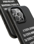 А теперь запомни ты теперь иммигрант ты теперь с чемоданом MagSafe Tough Cases