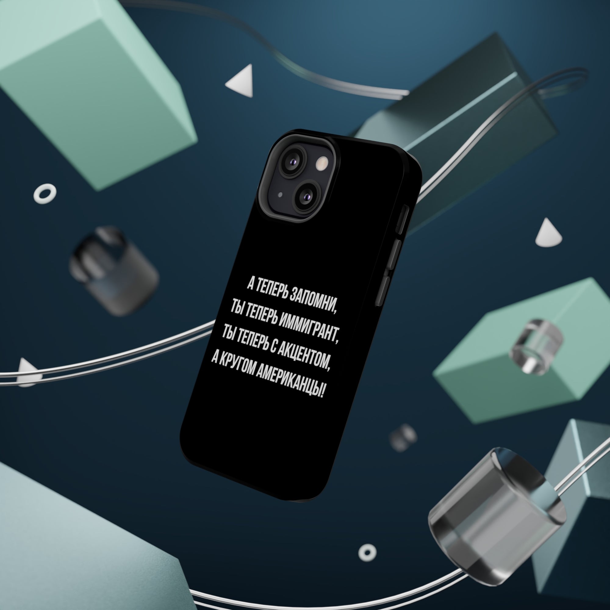 Теперь ты иммигрант MagSafe Tough Cases