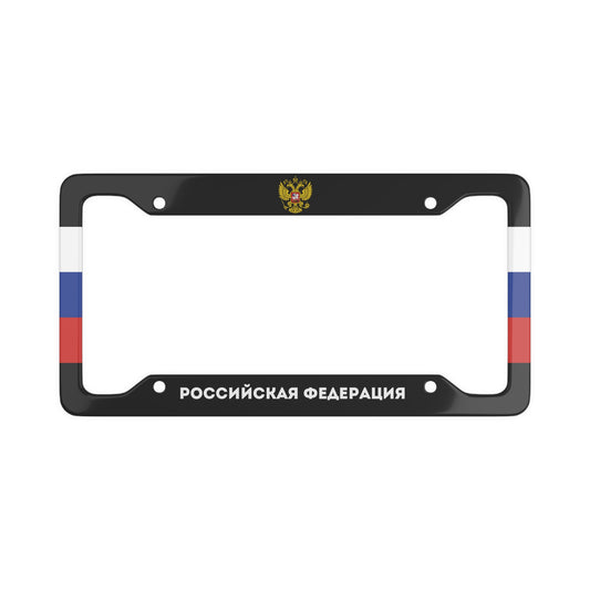 Российская Федерация License Plate Frame