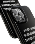А теперь запомни ты теперь иммигрант ты теперь с чемоданом MagSafe Tough Cases