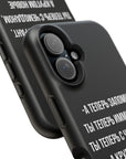 А теперь запомни ты теперь иммигрант ты теперь с чемоданом MagSafe Tough Cases