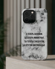 Slovo Immigranta Marble MagSafe Tough Cases