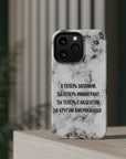 Slovo Immigranta Marble MagSafe Tough Cases