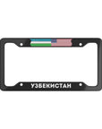 Узбекистан License Plate Frame