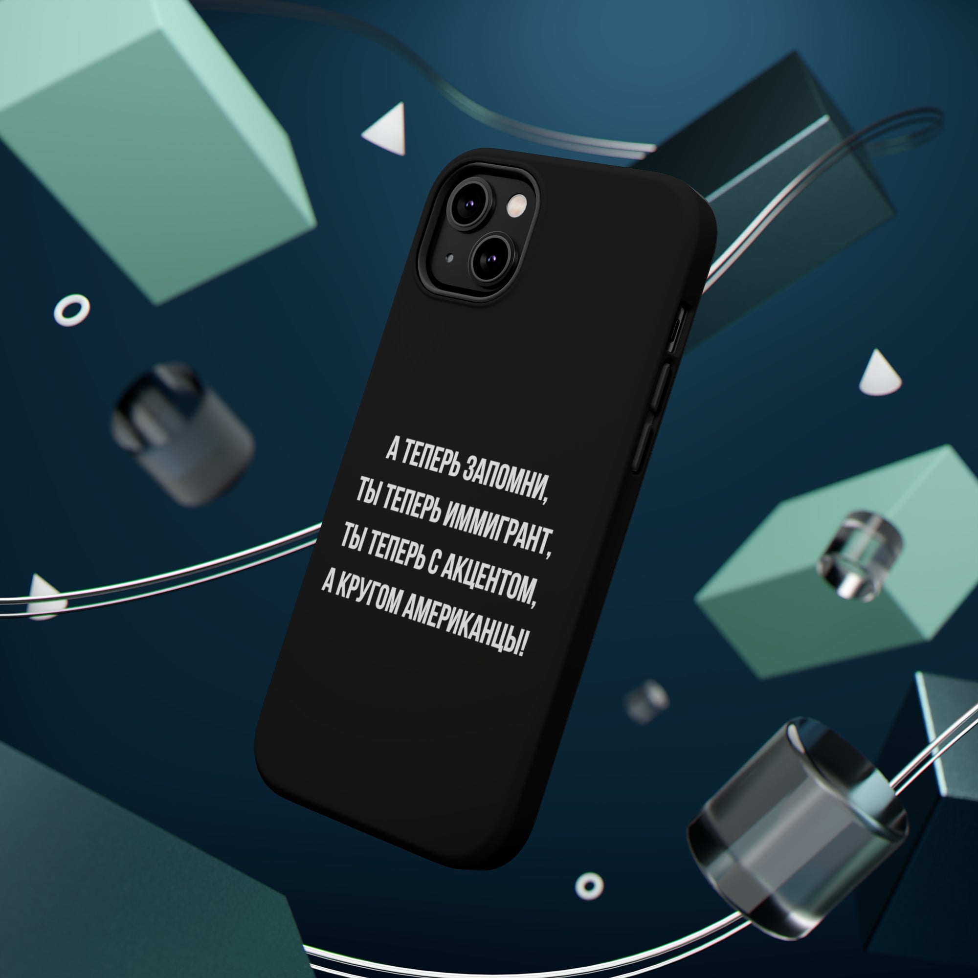 Теперь ты иммигрант MagSafe Tough Cases