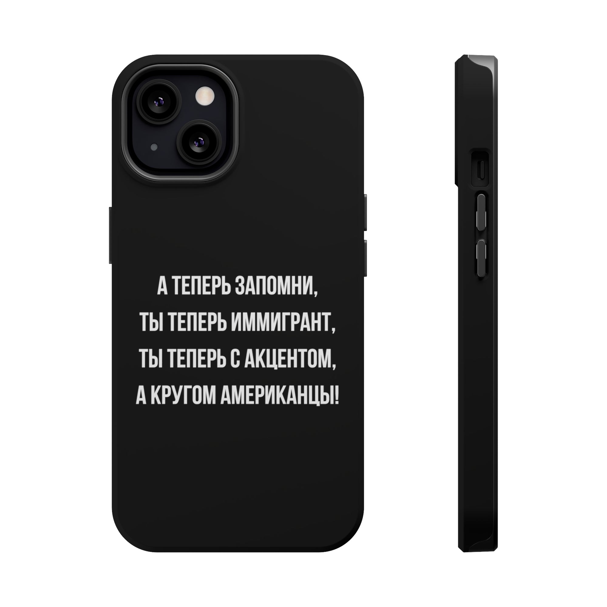 Теперь ты иммигрант MagSafe Tough Cases