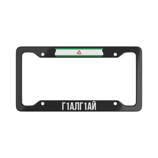 Г1АЛГ1АЙ ING License Plate Frame
