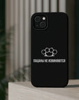 Пацаны не извиняются MagSafe Tough Cases