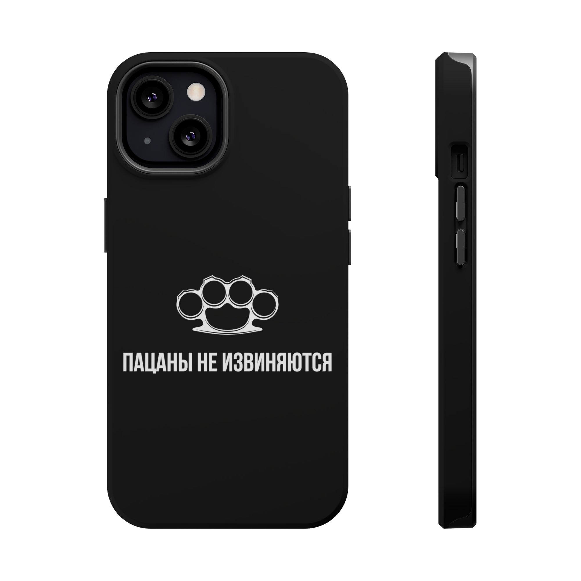 Пацаны не извиняются MagSafe Tough Cases