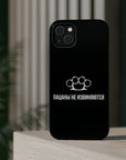Пацаны не извиняются MagSafe Tough Cases