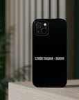 Слово пацана-закон! MagSafe Tough Cases