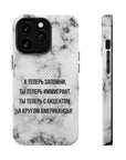 Slovo Immigranta Marble MagSafe Tough Cases