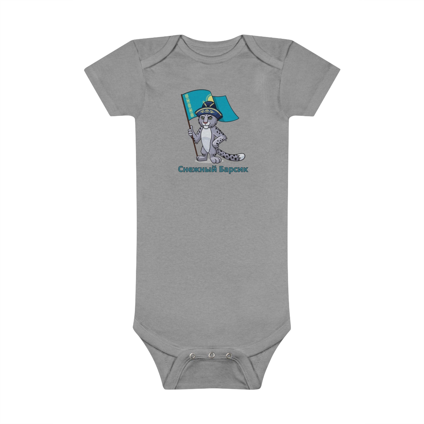 Snow Leo Kazakhstan Organic Bodysuit