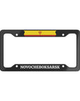 Novocheboksarsk, Chuvashia License Plate Frame