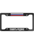 Pamyat Rodine License Plate Frame