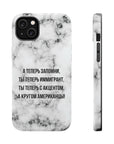Slovo Immigranta Marble MagSafe Tough Cases