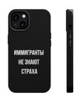 Иммигранты не знают страха MagSafe Tough Cases