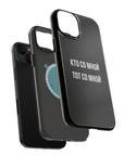 Кто со мной тот со мной MagSafe Tough Cases