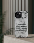 Slovo Immigranta Marble MagSafe Tough Cases