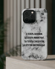 Slovo Immigranta Marble MagSafe Tough Cases