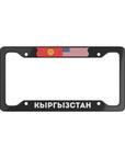 Кыргызстан License Plate Frame