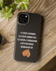 А теперь запомни ты теперь иммигрант ты теперь с чемоданом MagSafe Tough Cases