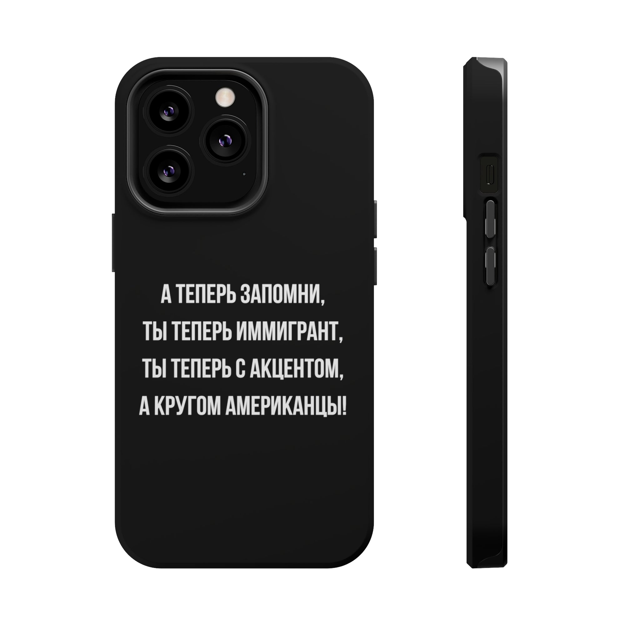 Теперь ты иммигрант MagSafe Tough Cases