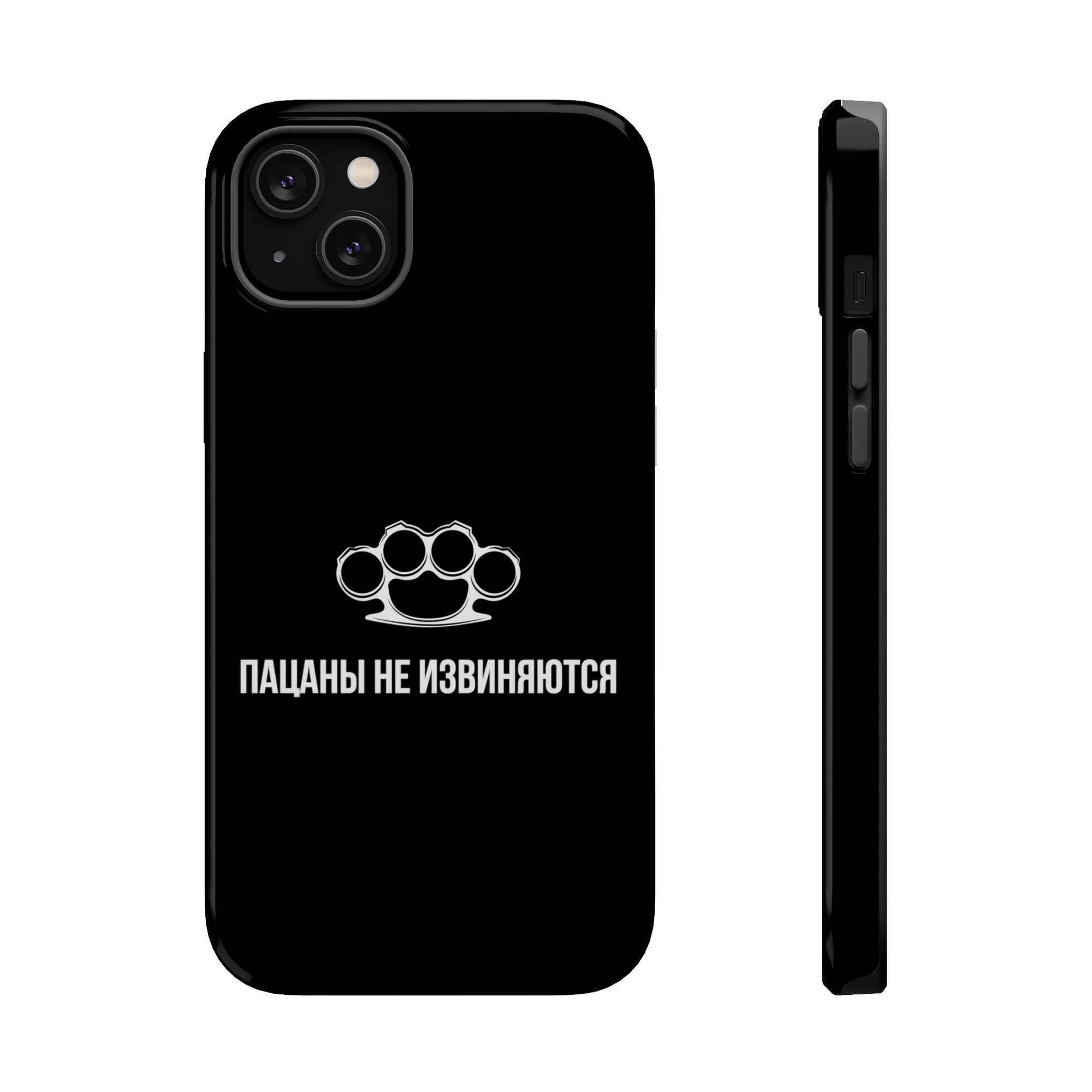 Пацаны не извиняются MagSafe Tough Cases