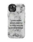 Slovo Immigranta Marble MagSafe Tough Cases