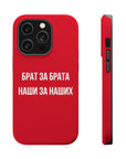 Брат за брата наши за наших MagSafe Tough Cases