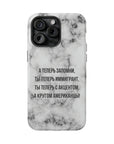 Slovo Immigranta Marble MagSafe Tough Cases