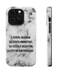 Slovo Immigranta Marble MagSafe Tough Cases