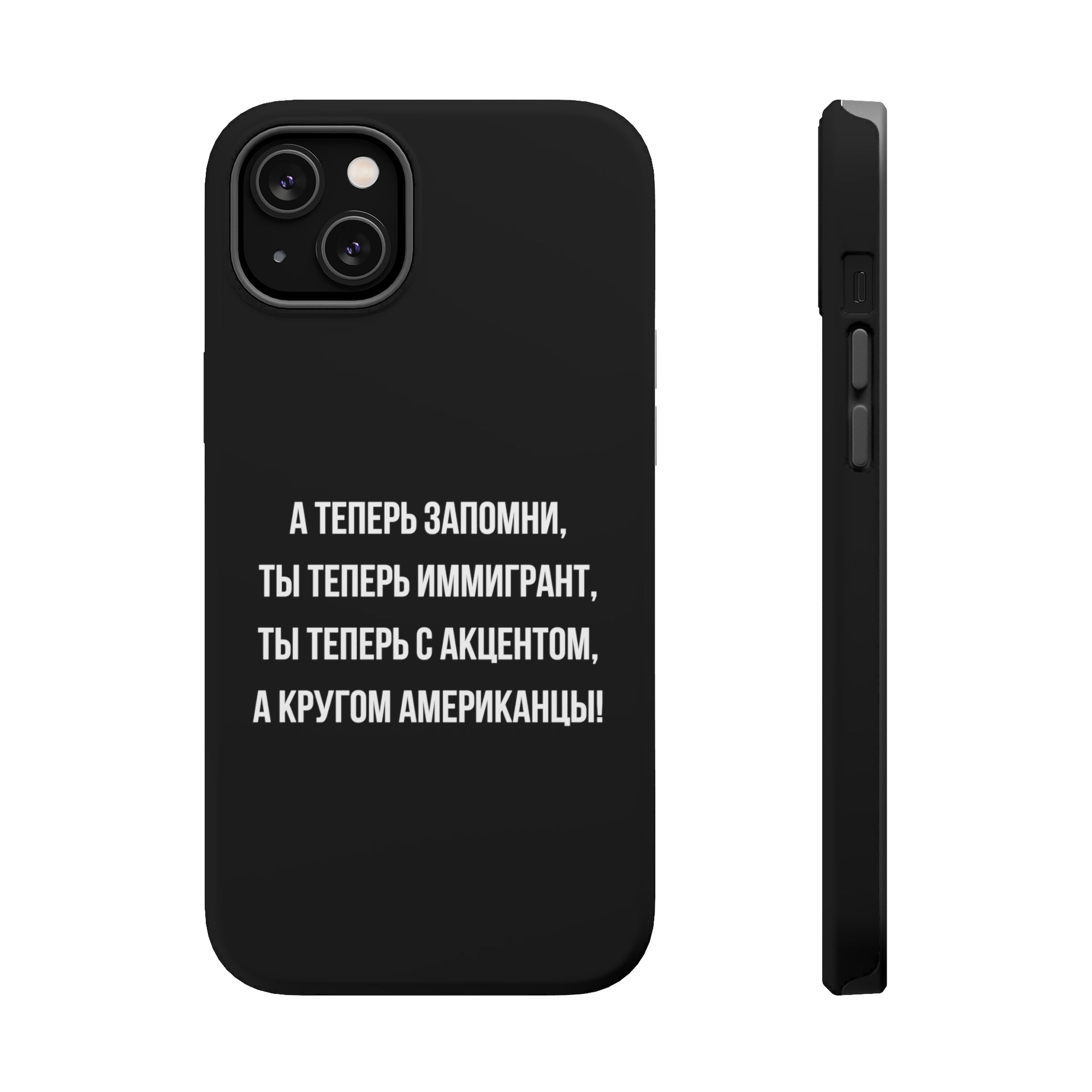 Теперь ты иммигрант MagSafe Tough Cases