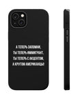 Теперь ты иммигрант MagSafe Tough Cases